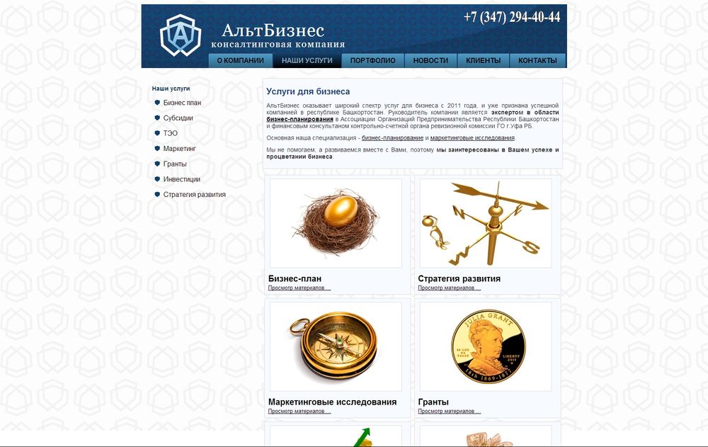 altbusiness.ru/