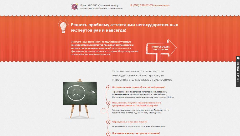 special.sipks.ru/negosexpertiza.php