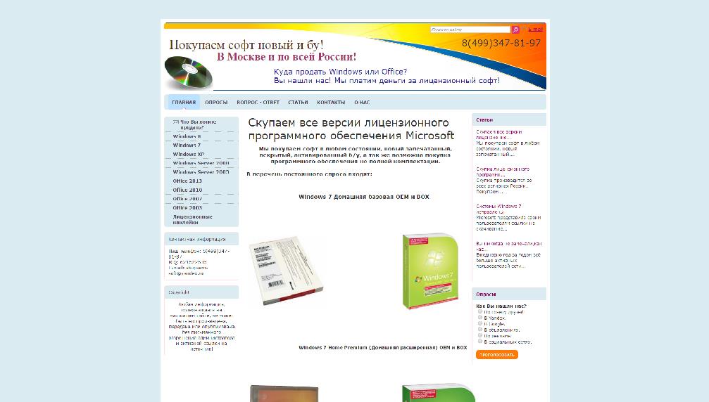 skupaemsoft.ru