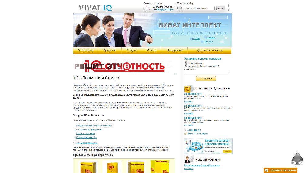 www.vivat-iq.ru/