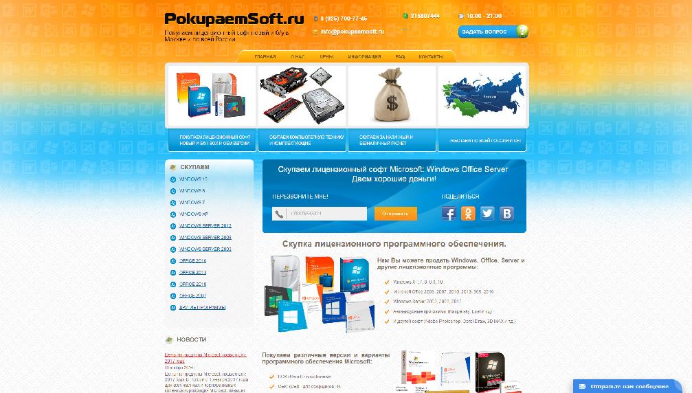 www.pokupaemsoft.ru www.pokupaemsoft.ru