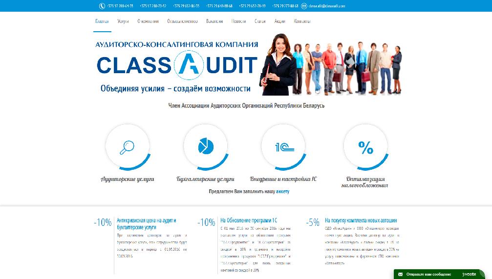 www.classaudit.com