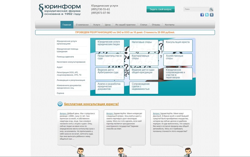 www.urinform.ru
