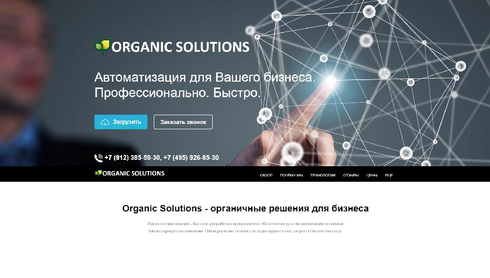 www.organicerp.ru www.organicerp.ru