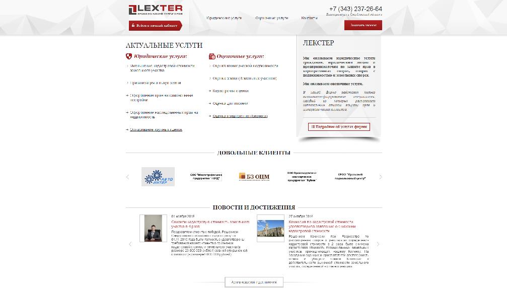 lex-ter.ru/