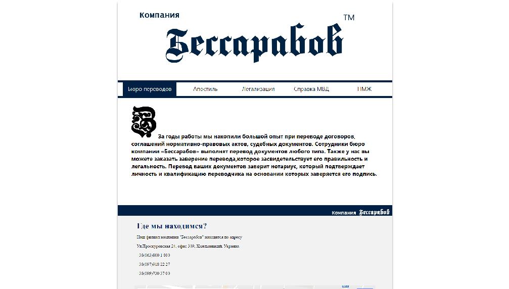 bessarabov.com.ua
