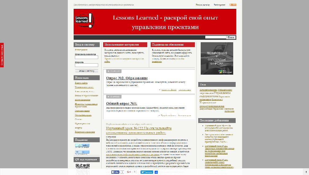 www.lessonslearned.ru