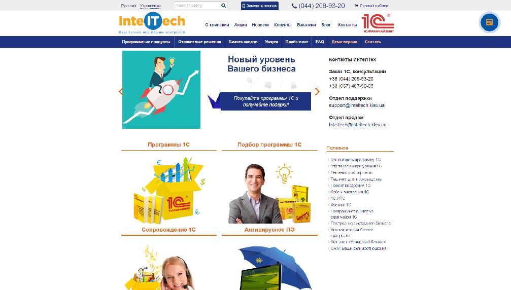 inteltech.kiev.ua/ru