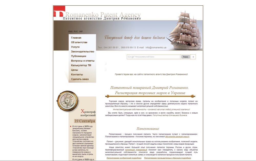 www.romanenko.biz www.romanenko.biz