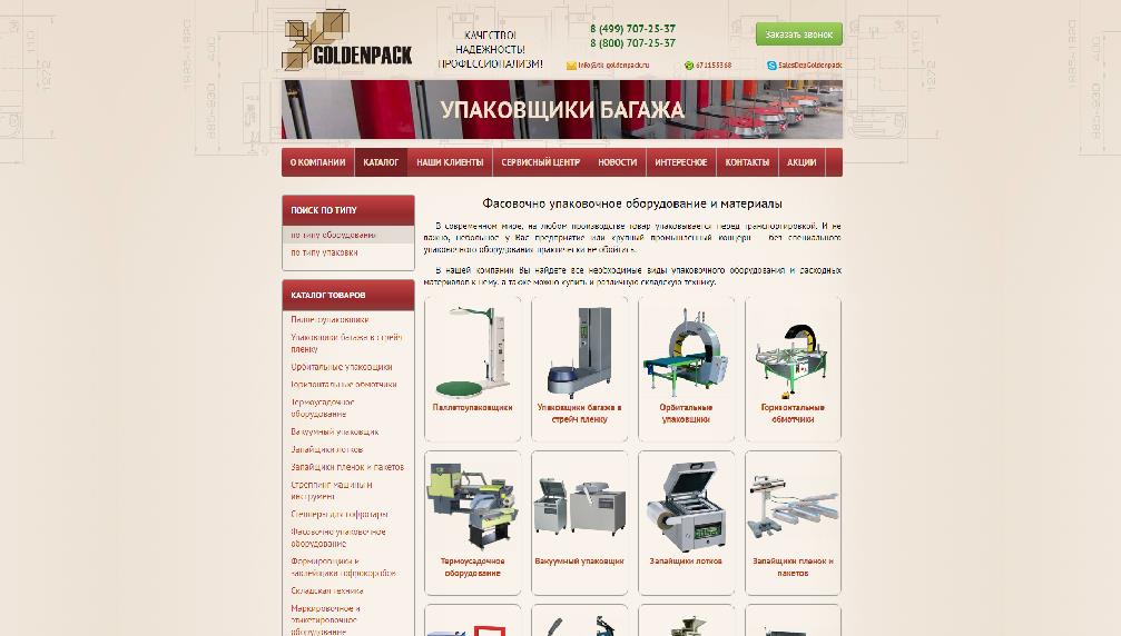 www.tk-goldenpack.ru/ www.tk-goldenpack.ru/
