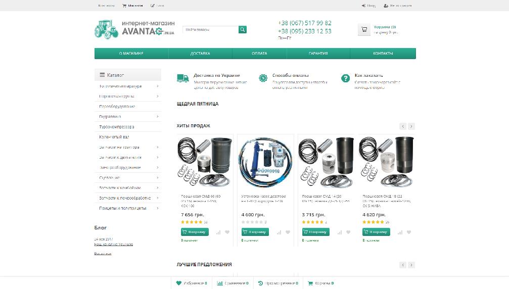 avantag.in.ua