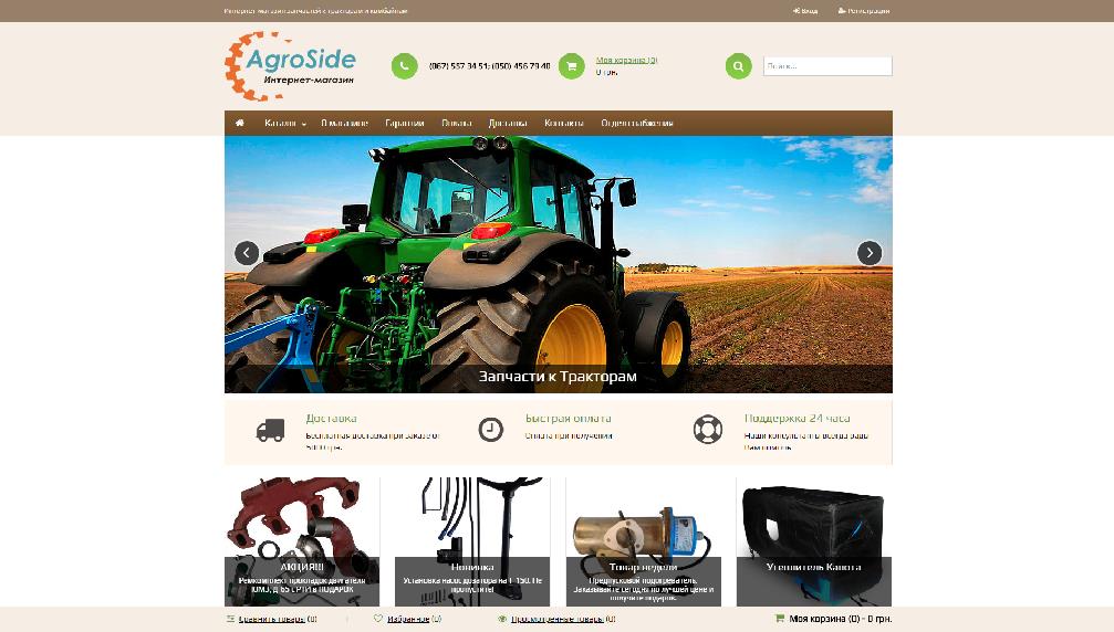 agroside.com.ua