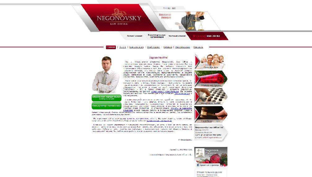 www.negonovsky.eu