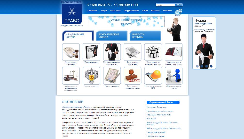 www.uk-pravo.ru/