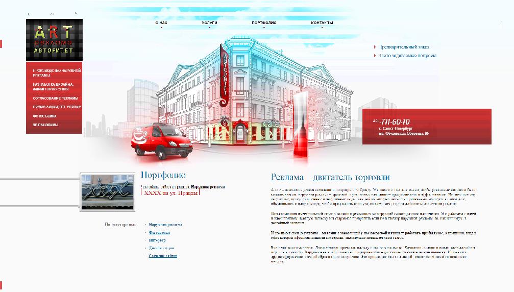 www.avtoritet.info