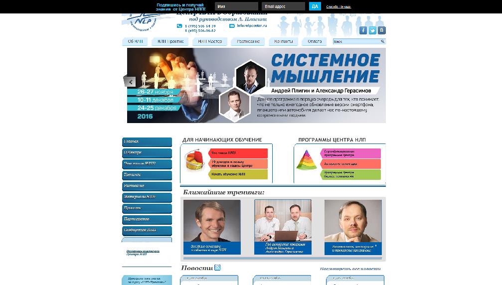 www.nlpcenter.ru/