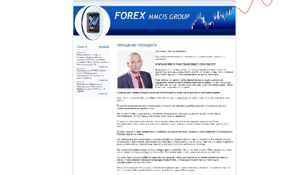 forex-mmcis.ru/