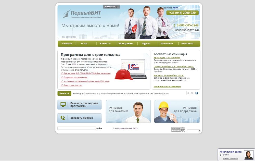 prorab.ru