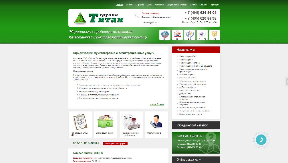www.group-titan.ru/