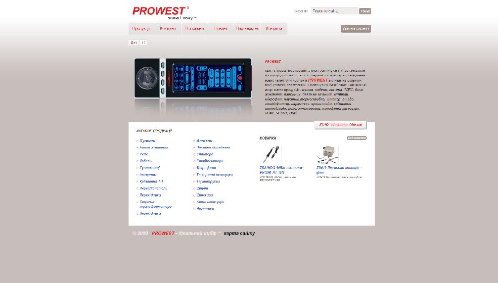 prowest.ua