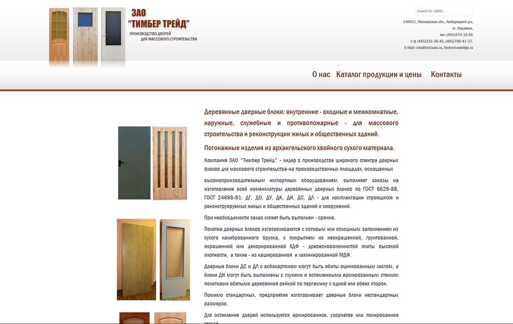 timtrade.ru