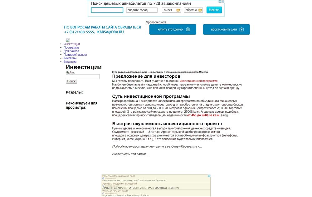 www.atlantinvest.ru/