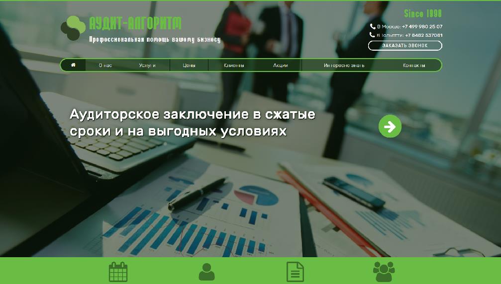 audit-algoritm.ru/