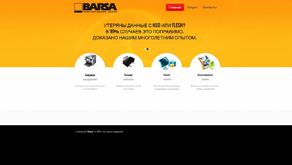 sbarsa.ru