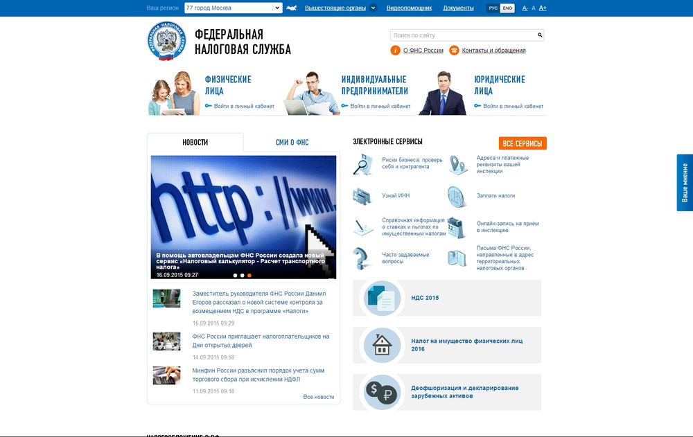 www.nalog.ru/