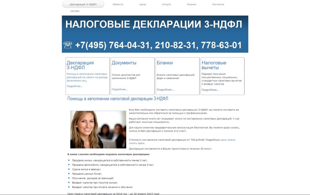 nalog2008.ru