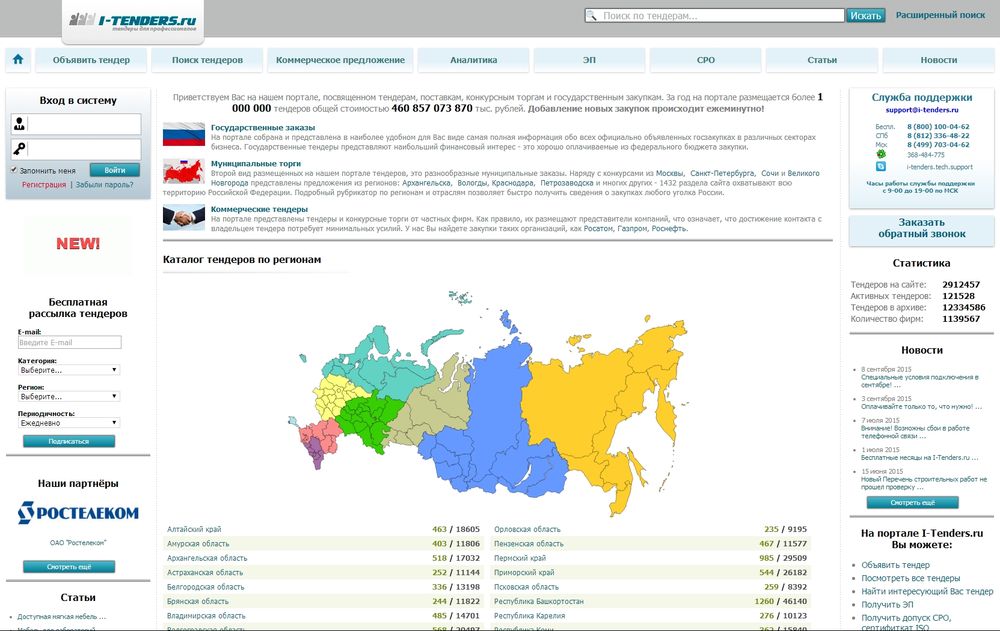 www.i-tenders.ru/