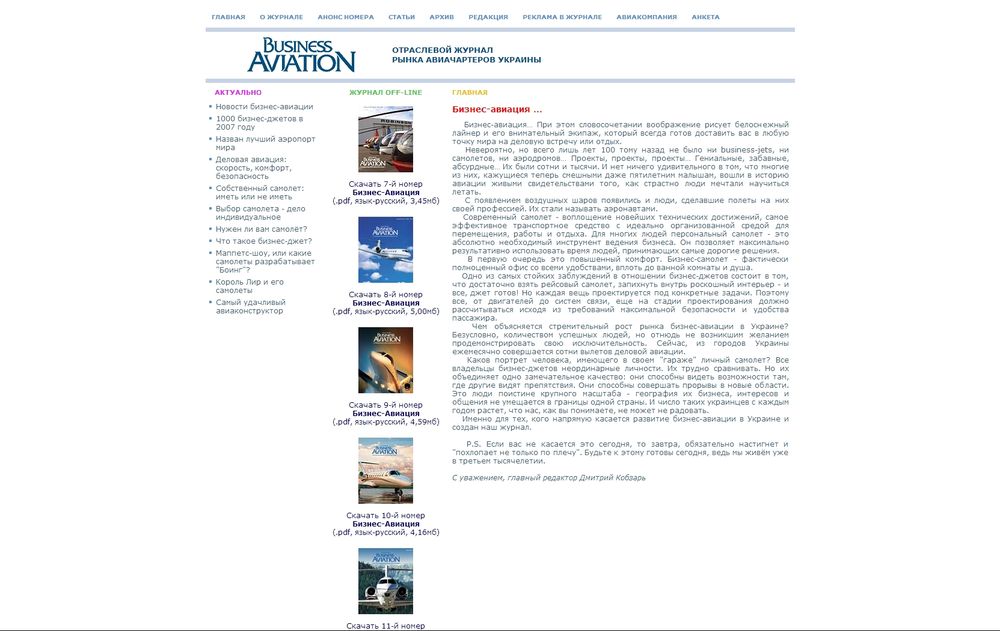 businessaviation.ua/