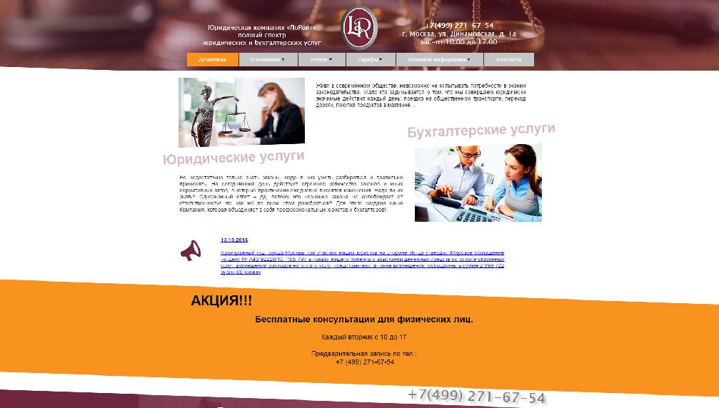 www.lrcompany.ru/