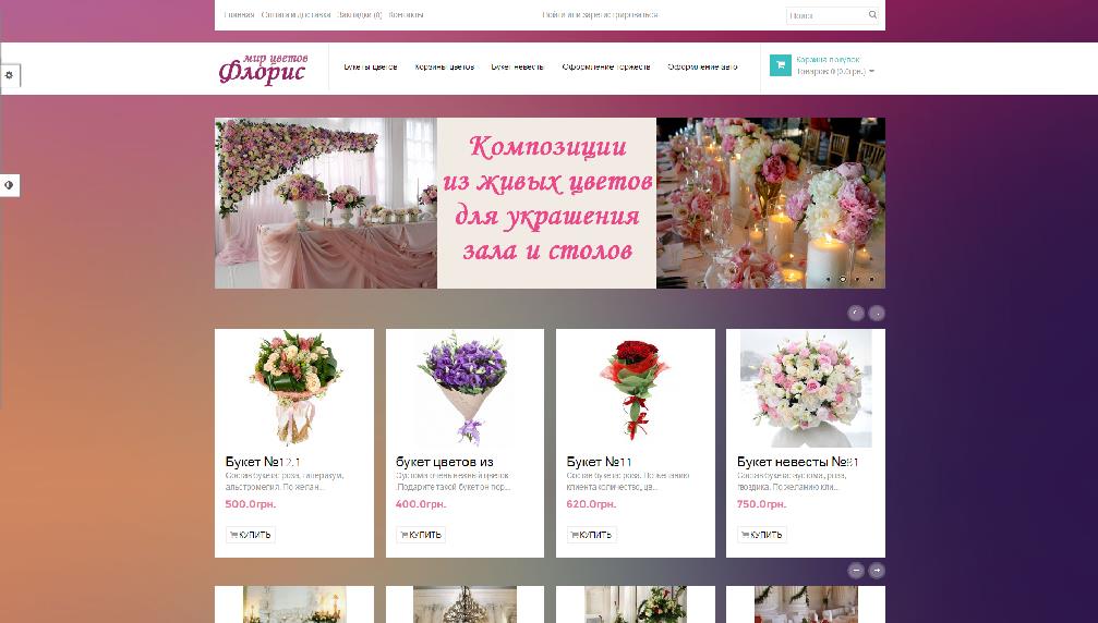flower-shop.dp.ua/