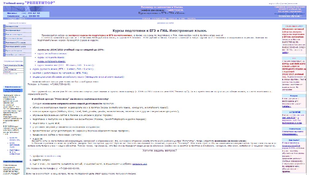 www.repetitory-org.ru/