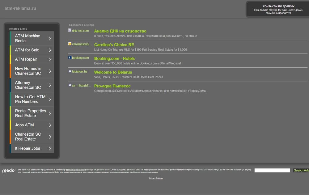 www.atm-reklama.ru