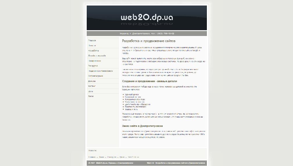 web20.dp.ua/