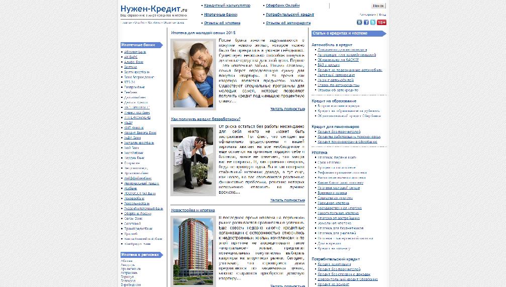 www.nuzhen-kredit.ru