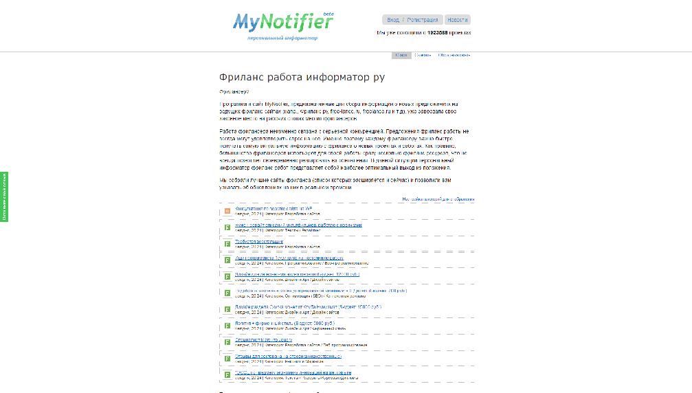 www.mynotifier.ru/