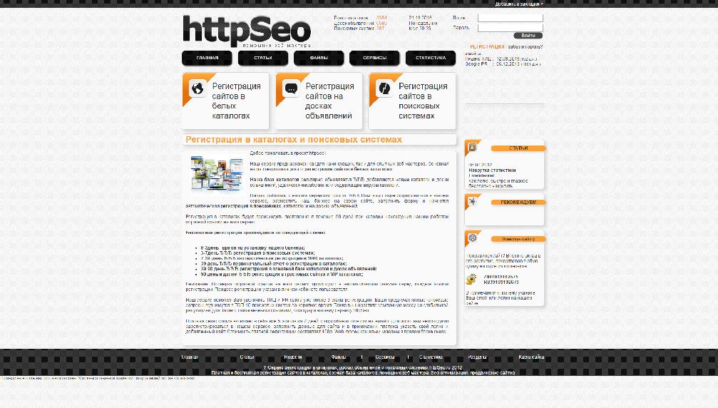 www.httpseo.ru