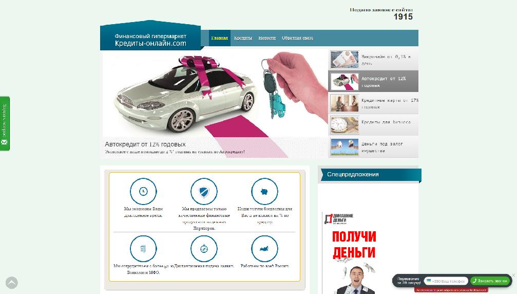 www.online-kredits.ru